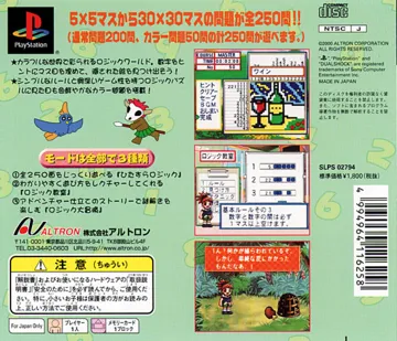 Colorful Logic (JP) box cover back